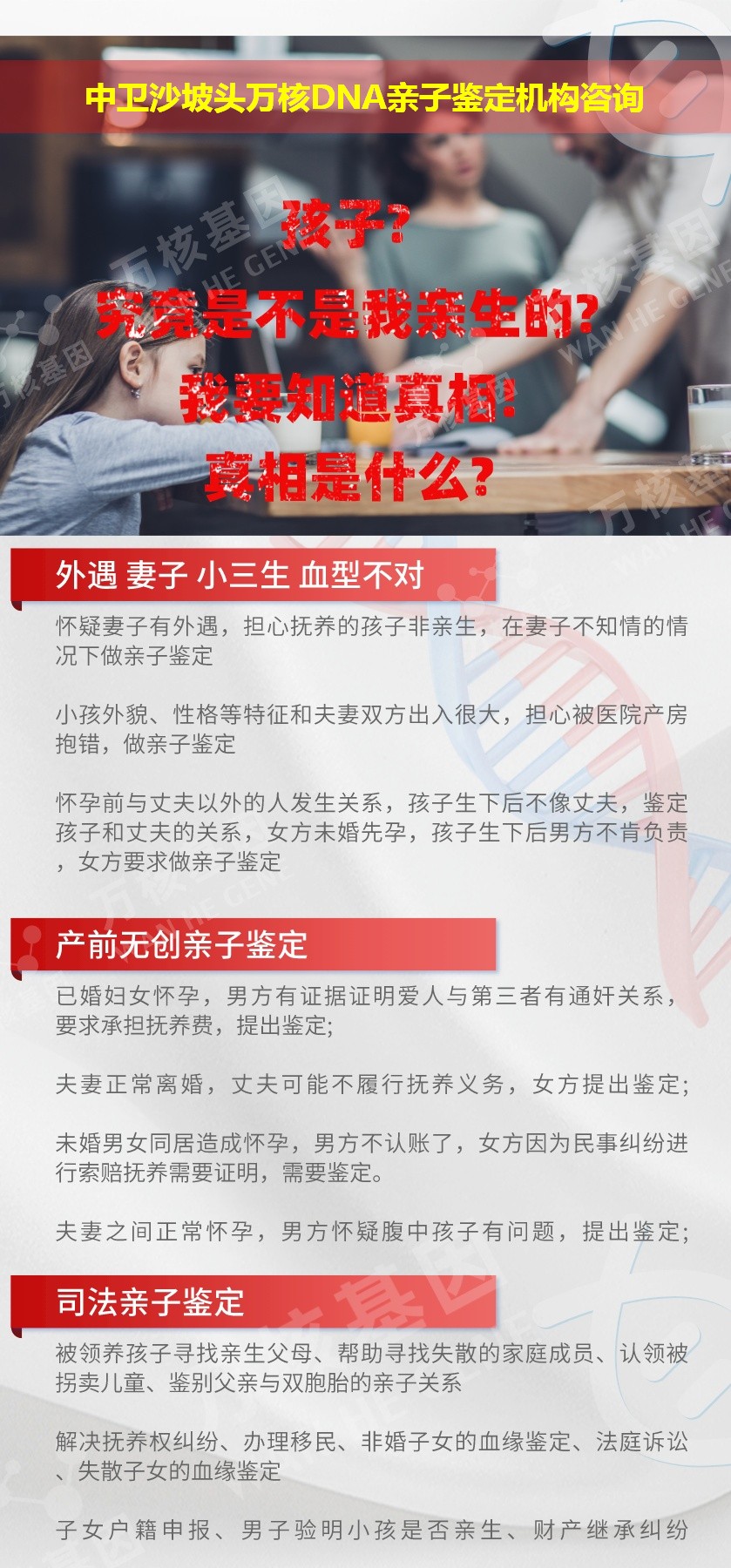 中卫亲子鉴定医院鉴定介绍